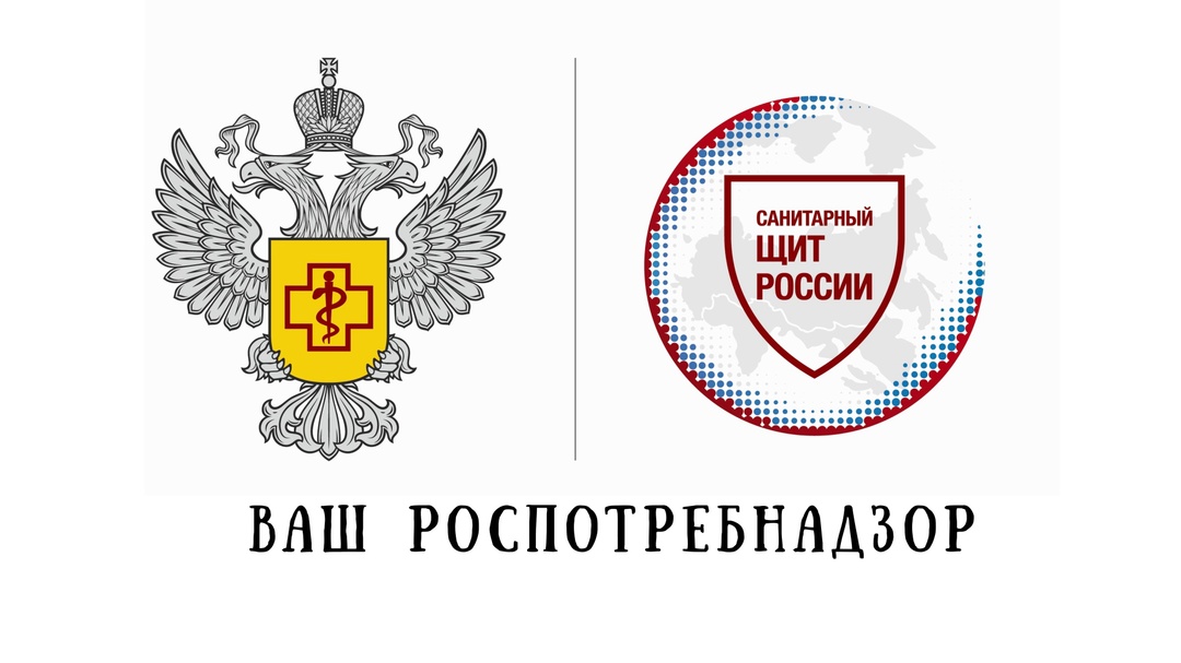 Санитарный щит России.