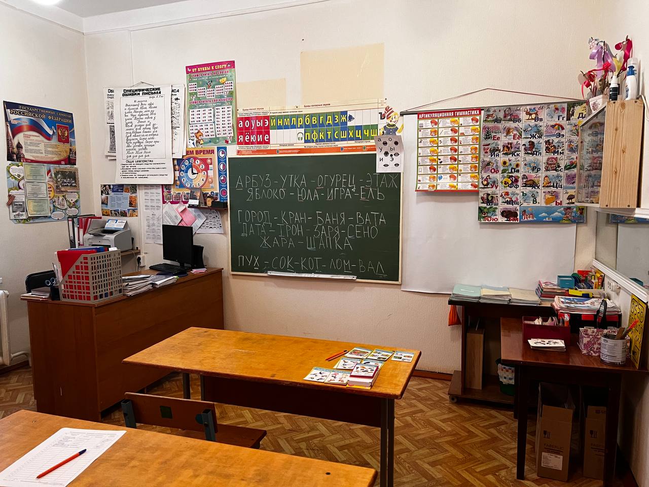 Логопункт Логопункт