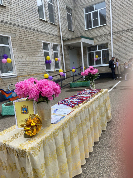 Последний звонок.