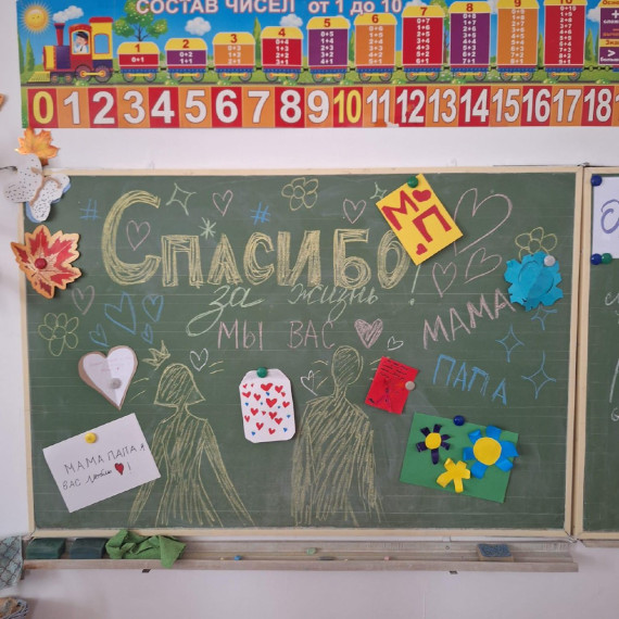 Акция "Спасибо за жизнь".