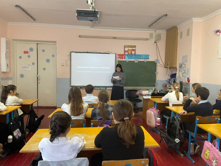 Урок мужества «Защитники Марухского перевала».