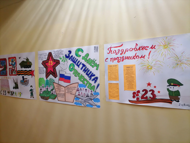 Стенгазеты к Дню защитника Отечества.