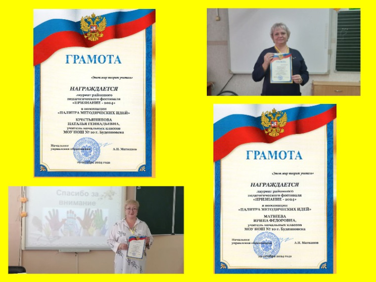 Признание - 2024.